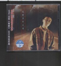 Shen Qing has been in Beijing for so many years and the new CD campus folk songs have been scripted by the
