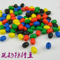 Blocked Bean Sweep Pearl Color Bean Iso Fishing Gear Accessories Anticollision Bean Bag of ten grain