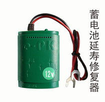 Easy to Wang 12V battery repair car battery repair life extension cold start easy