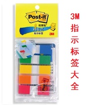 3M Indicator label 687-2 4 5 8A 680-2PK-1 2 3 683-5 6 9CF 550R670-5AN