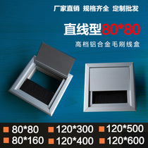 Factory direct aluminum alloy brush square wire box class table desktop socket computer threading box 80*80L