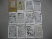 1958 Chinese drama version of Guan Hanqing drama picture postcard 10 full (middle and upper)