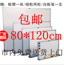 Star screen whiteboard 80*120cm notice board magnetic teaching board writing whiteboard meeting whiteboard