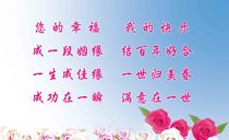 Poster printing 208 poster board material (production) 4722 marriage agency publicity slogan sticker hanging painting