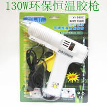  Hot MELT glue gun HIGH power 11MM 100W adjustable temperature constant temperature household multi-function electric fusion glue stick
