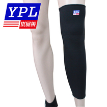 Youpinlai protective gear YPL677 knee pad basketball knee pad high telescopic full leg sheath warm