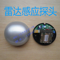 Automatic door probe Automatic door sensor probe Radar microwave probe