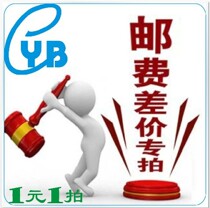 YB yuan wang Electronics Co. Ltd. to fill the post of bu you fei dedicated 1 yuan 1 Shoot how much how many more