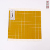 Anhui Jing County four-foot pastel 3cm * 3cm square rice paper half-baked calligraphy creation special rice paper