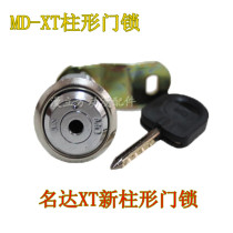 (Man cube animation accessories) famous XT New column long door lock large game machine MD-XT cabinet door lock