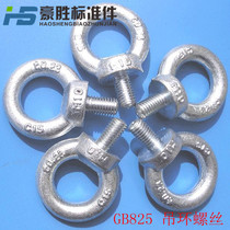 GB825 Ring bolt Ring screw galvanized Export quality metric M12 M20