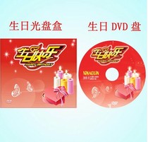 Birthday DVD CD Happy Birthday CD Happy Birthday CD Happy Birthday Burner birthday CD 25 pack