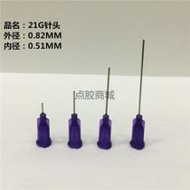 21G dispensing needle purple needle plastic seat screw stainless steel needle outer diameter 0 8MM needle nozzle four specifications