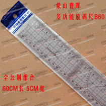 Xiangshan Cao Hui 60CM clothing ruler flat ruler B2660 clothing ruler double-sided cm built-in scale