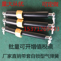 Factory direct sales gas spring with sleeve support rod self-locking nitrogen spring hydraulic rod pneumatic rod