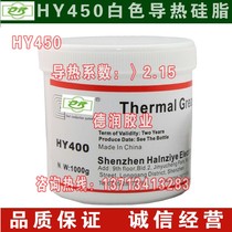 HY450 thermal conductive silicone grease CPU LED fan thermal paste does not cure 1KG other computer peripherals