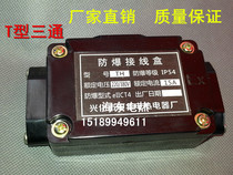 Electric heating belt accessories Electric heating with wire connector Heating with tee junction box Anti-riot intermediate wiring terminals