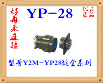 Quick buckle Air plug YP28-4 Core 7 Core 8 Core 10 12 12 14 14 19 24 24 3237 Core 3237 Connector