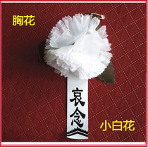 Funeral supplies black yarn filial piety small white flower wholesale Ebony urn casket wreath