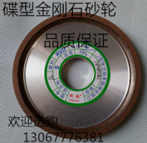 Dish Diamond Grinding Wheel D1 125*13*32*10*3 Disdish Grinding Wheel