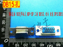 DB15 three-row female hole welding wire DB15 connector DB15 VGA