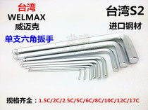 Weimaike single metric extended ball head six angle wrench imported S2 steel specifications are complete