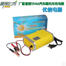 Uxin smart LED new car battery charger 12 pay battery charger 12V charger 6A