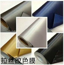  Car sticker film color change film drawing film Body color change film drawing silver gold gray blue