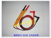 Digital multimeter high-end table pen table stick test pen test stick excellent workmanship