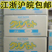 Commercial toilet cushion paper Easy to dissolve pregnant woman sitting toilet paper Maternity seated poo cushion disposable toilet cushion special price 40 boxes