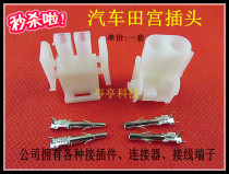 PCB board connector Tamiya plug male and female to plug-in 6 35 pitch air docking imitation AMP unit price 20 sets