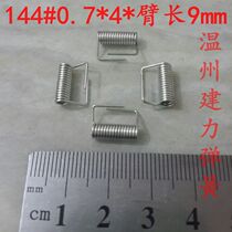 0 7 * 4 Alien torsion spring small spring miniature compression tower shaped spot shelf hair clip torsion spring