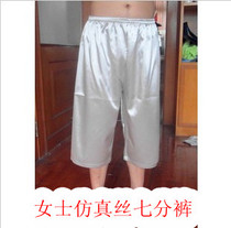 Summer thin lady steps up for code seven-pants sleeping pants home sleeping home pants emulated silk sleeping pants women s