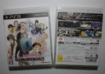 PS3 Endless Legend 2 day version of the medieval 9 new box said that all must be spot