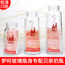 (10% off for 2 pieces)Menghe bottle glass bottle standard caliber wide mouth 160 240PPSU plastic with shellfish pro