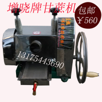  Xiaozao Hand Shake Sugarcane Juicer Ginger Juicer Stainless Steel Rolls