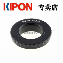 KIPON C- PQ adapter ring for C- Port movie lens to Pentax Q micro single camera C- P Q