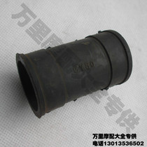  Construction Yamaha Chongqing 80 CY80 two-stroke motorcycle filter carburetor interface leather intake pipe
