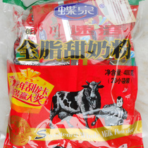 Yunnan specialty milk powder New Hope Dali Dengchuan Diquan instant whole fat sweet milk powder 400 grams two pieces