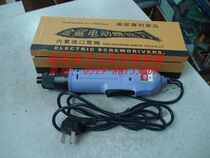 (Golden Shark) Straight plug-in electric batch of 220V in-line upscale electric screwdriver electric screwdriver electric screwdriver