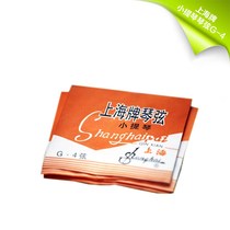 Special sale Shanghai brand violin string G-4 string model complete manufacturer promotion