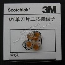 Telecom-Grade 3m terminal UY single-pole network cable terminal K1 waterproof telephone line terminal