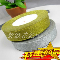 Golden green onion ribbon festive ribbon gift wrapping corsage belt