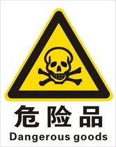 Dangerous goods) Warning signs) Safety signs) Safety warning signs) Chinese and English safety signs