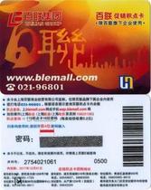 Lianhua OK Card Lianhua OK Point Card 100 face value (sold separately 1000 200 300 500) face value