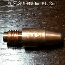 bin cai er welding aluminum dedicated 1 2mm tip MB36KD MB501D1 0mm 1 2mm welding aluminum tip