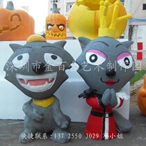 Grey Wolverine Red Taiwolf Sheep Sheep Ram Sculpture Children Park Paradise Foam Sculpture Pendulum