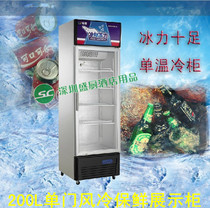 Jinling G200L1F single door refrigerated glass display cabinet commercial air - cooled single - temperature vertical fresh - fresh cabinet special price