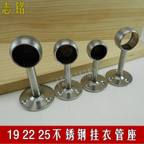 Thickened lengthened stainless steel flange seat hanging clothes pole seat balcony stainless steel pipe holder pipe holder pipe holder