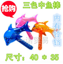 Childrens inflatable toys fish sticks dolphin fish powder blue orange yellow pinch it will sound PVC leather goods